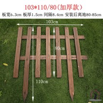 울타리 가림막 목재 파티션 펜스 테라스 원목 휀스 전원주택 데크 사생활보호, 탄화색103*110/80플러스1.5CM