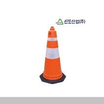 신도 스마트 슈퍼콘 도로안전용품 신도 스마트 슈퍼콘 도로안전용품 (올핀)_1972EA