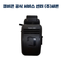 큐비콘 익스트루더 모듈 스타일(220C 210F) 전용, 큐비콘 스타일 익스트루더 모듈
