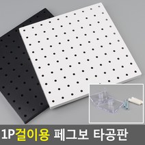 초등학생 방 책상 꾸미기 벽걸이 장식 1P, 검정