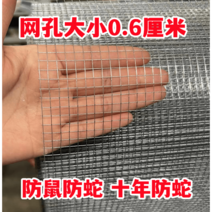 양계망 그물 휀스 울타리 펜스 닭장 철망, 0.6mm굵기 0.6cm구멍 1m너비 18m길이