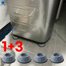 세탁기 건조기 흔들림 떨림 방지 받침대 층간소음방지 드럼 일반 수평 스토퍼 균형 발판 용, 1+3세트