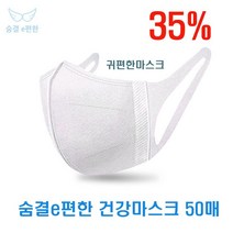 ii50 덴탈마스크 【숨결e편한 일회용 3중필터 3D마스크 여름 귀편한 50매】 3겹마스크 중국(O o:d *H64 22Fe* 6EB05E ^L^390 Ea31*