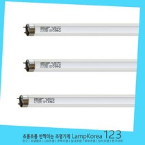 SANKYO F15T8BL UV-A 감광현상용 자외선램프 낱개포장판매