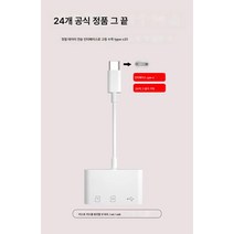 앱 다운로드 없이 노래 USB/TF/SD/카메라 다기능 리더기 다운로드 가능, 하이엔드Typec단일헤드3.0적합화웨이, Usb2.0
