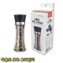 SUNCOOK 통후추 솔트 그라인더 (페퍼밀 소금갈이 후추갈이 후추통 양념통 소금통, 후추그라인더