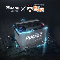 부산 자동차 출장밧데리 로켓트 밧데리 DIN타입, 출장, 1개, GB54459
