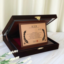 주문제작 상패 감사패 벨벳케이스 포함, 브론즈