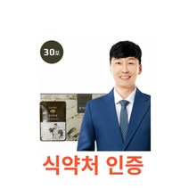 혜민원 청비한첩 30포 환절기 건강차 코막힘 콧물 식물혼합추출액 유근피 창이자 모과 도라지 감초 수세미 치차 박하 자연산 유근피즙 느릅나무뿌리 차 국산 직접채취, 4개, 1800ml