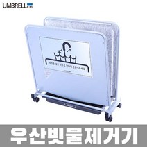 나비드쿡 20553-친환경우산제수기 레인드롭탭 빗물털이기 빗물제거기, RDT-2SS (실버+실버)