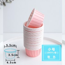 컵케잌 일회용 베이킹 컵 트레이 머핀 100개 마카롱 색지 에그타르트 포장지, G.스몰 핑크