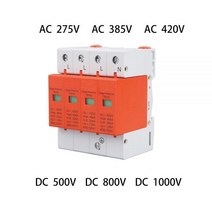 태양 광 서지 보호기 보호 장치 SPD 피뢰기 저전압 하우스 1/2/3/4 극 전압 40/60KA, 1P_DC1000V 20-40KA