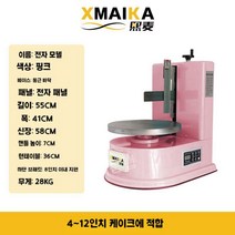 전동 케이크돌림판 자동 턴테이블 케익 회전판 스테인레스 아이싱, 12. 전자 핑크