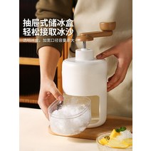 슬러시 슬러시메이커 슬러쉬 메이커 컵 기계 칠팩터 면도 얼음 홈 작은 수동 손 분쇄 우박 마구간 스무디 유물, [03] 빙수 메이커 + 얼린 얼음틀 3개 (3-5인용