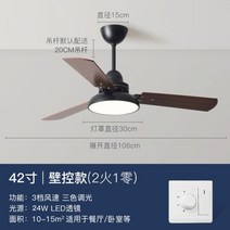 원목 우드 실링팬 선풍기 조명 북유럽 샹들리에 식당 거실 마카롱 루씨 오아 천장 복층 에어라트론 안방 루시에어, 디밍 월 컨트롤11