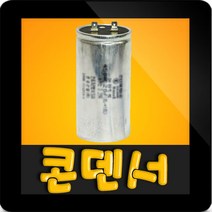 한일전기 정품부속 PH-750W(450V-10UF)콘덴서 콘덴샤 콘덴셔 컨덴서 컨덴샤 콘댄서 콘댄셔 수중펌프