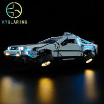 KY 레고 백 투 더 퓨처 타임머신 10300 LED 조명 램프 세트 DIY 디스플레이, 기본형+리모컨