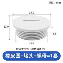 방수플러그 나일론 구멍 PA소재 조인트 커버 M형 PG 패널, PG9 (영어)