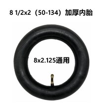 전동 킥보드 타이어 튼튼한 DIY 부품 내구성좋은 바퀴 용품 3 이노킴 81/2X250-134 솔리드 8.5인치 내외부 8.5x3 에어, 03 8x2.125내태를 두껍게 하고
