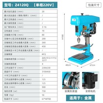 테이블드릴링 데스크탑 머신 탭 밀링 자기 흡입 철 자석 다기능 코어 중공, Z4120Q 테이블 드릴 750W 220V