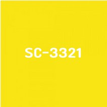 이지픽스 울트라시트 옥외 비조명 외부용 단색 유광 칼라시트, SC-3321(유광)_노랑