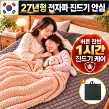 한일의료기 따스온 그래핀 탄소매트