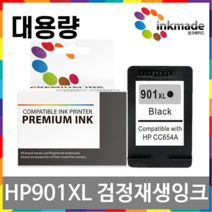 HP901XL 재생잉크 HP officejet 4500 J4580 J4660 CC654AA CC656AA, 1. HP901XL 검정재생잉크, 1개
