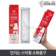 K급 주방화재 가정용 스틱형 던지는 소화용구, 단품