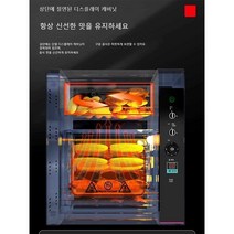 군고구마기계 상업용 전기 군밤 휴게소 구이기, 전기 히터 - A형 보온 타이머(구이컵 포함)
