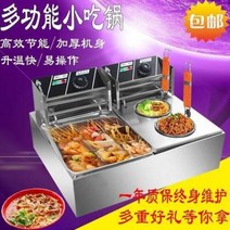 오뎅탕 기계 업소용 냉면 육수통 보온 婌8단 전열매직상기 마라탕기계 관동거 삶음대 전나무, 01 크림색