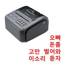 스마일포스M 무선카드단말기, 그라데이션 신규사업장, 그라데이션 본상품선택