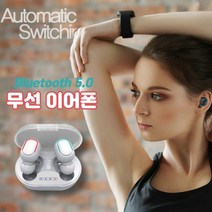 블루투스 5.0 5.1 지원 무선이어폰(삼성/LG/아이폰 완벽호환), 일반형 V5.0 제트블랙