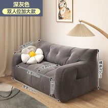 원룸 소파 2인용 미니 일인소파 패브릭 의자 방수원단 쇼파, 06.다크 그레이 125/80/45