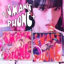 최예나 스마트폰 노래 미니 2집 앨범+홀로그램 특전+클리어 포토카드+스컬데이 특전 예나 포카 YENA SMARTPHONE ALBUM 아이즈원 컴백 cd 스마일리, 랜덤버전+스컬데이특전