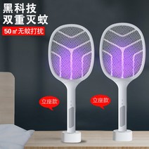 전기 다용도 스마트 기숙사 고급 전동 파리채 모기채, T02-클래식화이트(자동핸드