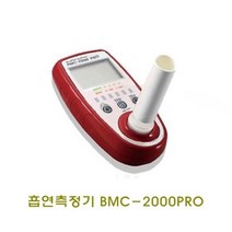 흡연측정기 BMC-2000PRO, 단품