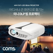 스마트 미니 DLP 빔 프로젝터 854x480 / 1000 루멘 wifi 무선연결 스크린 미러링연결, 상세페이지 참조