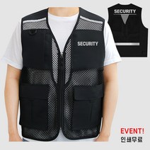 보안조끼 특수 SECURITY 경비 경비원 조끼 시큐리티 안전 조끼 (인쇄비포함), 105