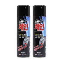 엑스핏 눈길에 강한 리빙 스프레이 체인, 2개입, 500ml