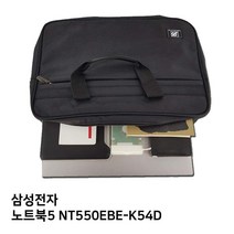 신성 S.삼성 NT550EBE-K54D노트가방 노트북5 9W83DED1, 1, 단일옵션