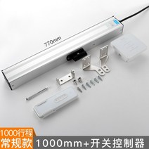 비 감지 전동 배연창 개폐기 자동 창문환기 여닫이 빗물감지, 1000MM 스위치 제어 원격 제어