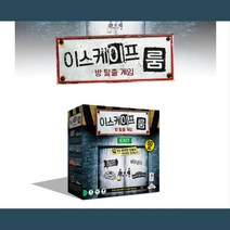 이스케이프 룸 방탈출 게임 밀실 전략 어린이 완구