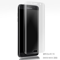 노트7 FE (N930 N935)곡면풀커버 액정 우레탄 필름1매, 1개