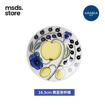 핀란드 수입 아라비아 식기 머그 커피잔 파라티시 북유럽 도자기 원반 밥그릇 포트, 옐로 블루 티 16.5cm
