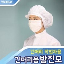 rq-A16 긴 머리의 작업자 전용 방진모, 스카이블루