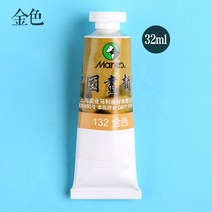 석채 물감 브랜드 단일 회화 안료 대용량 단일 팩 풍경화 잉크 그림 세심한 그림 안료, 금, 32ml 단일 팩