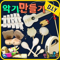 만들기자랑 악기만들기/나무악기/원목악기/만들기재료/칼라클레이, 에그쉐이크