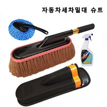 면실 왁스 세차 걸레 자동차 밀대, 화이트 왁스 브러쉬+브러쉬 케이스*1