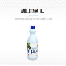 셀러허브 생활리빙 야채세정제 과일소독제 소독수 채소수 쎄니크로 1L, 기본, 상세페이지 참조