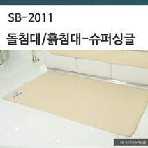매쉬원 3D에어매쉬매트 SB-2011 슈퍼싱글
